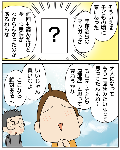 20270619神保町_6