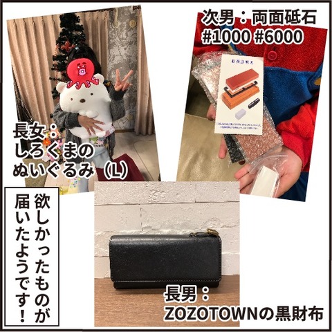 20201225サンタ15
