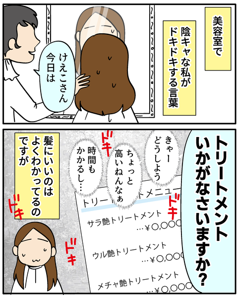 20250229シレオズシャンプー_2