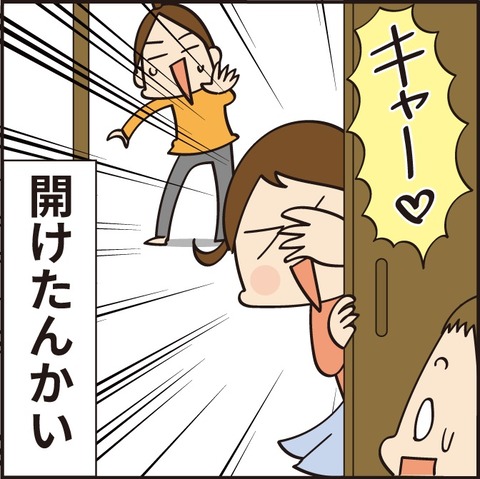 20210620ノックしてボードを作ろうその1_6