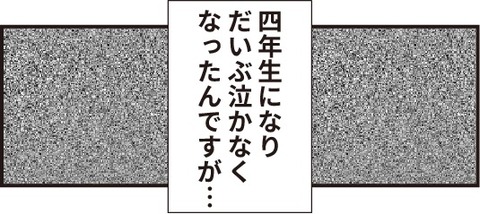 20190119すぐ泣く次男