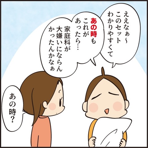 20220929家庭科のエプロン6