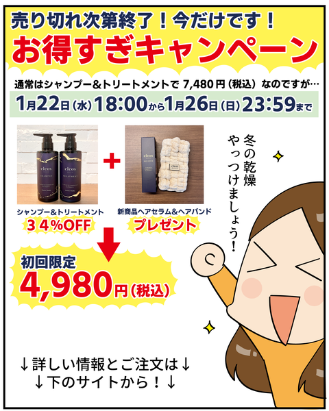 20250119シレオズシャンプー_10