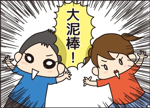 20160929まぐろどろぼう1