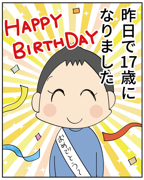 20250629りく誕生日_5