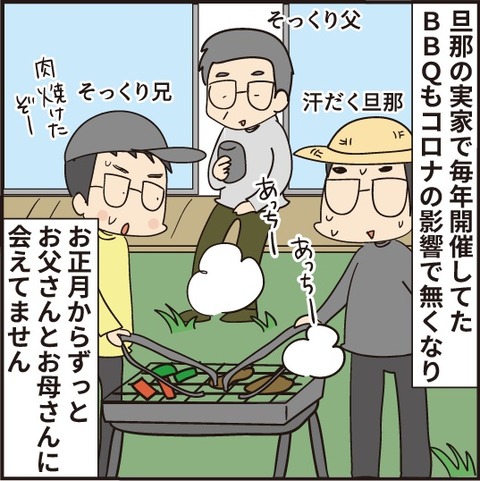 202008017夏のお手紙1