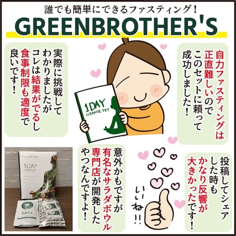 20220304ファスティング5