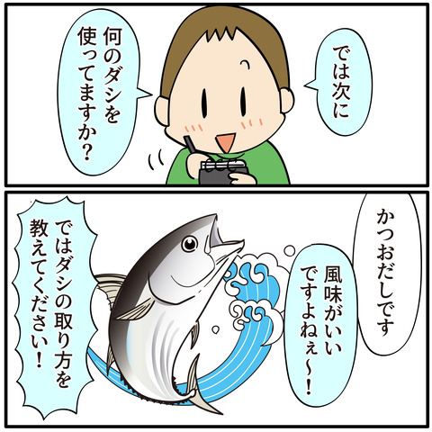 073味噌汁_04