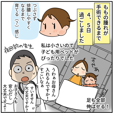 20241105入院4_8
