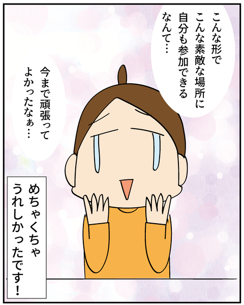 20250305メタ者_9