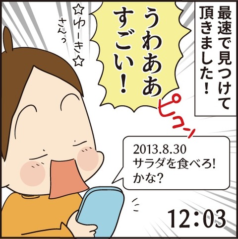 20210122わからない生地4