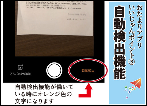 2020おたより5