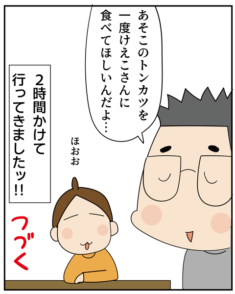 20270609夏休み_9
