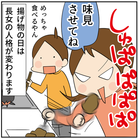 20240724揚げ物_7