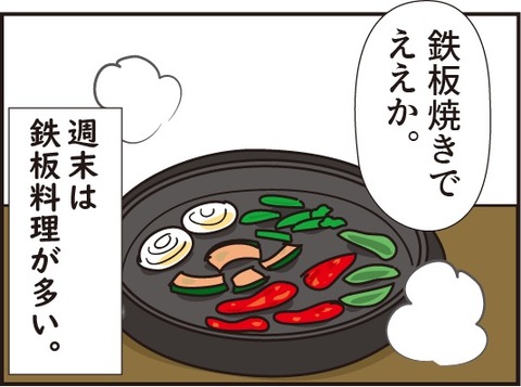 20181013鉄板料理2