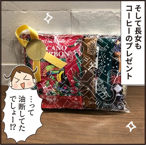 20210105誕生日20