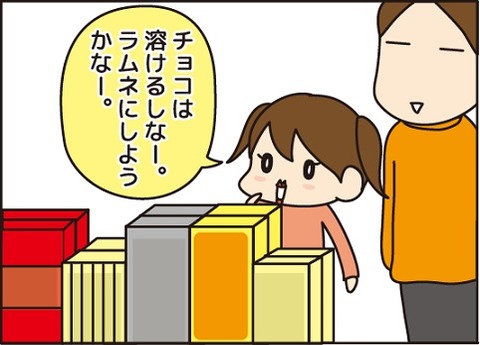 20161120帰れない2