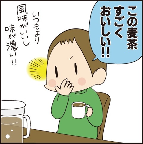 20200808ほうじ茶のおいしさの秘密1