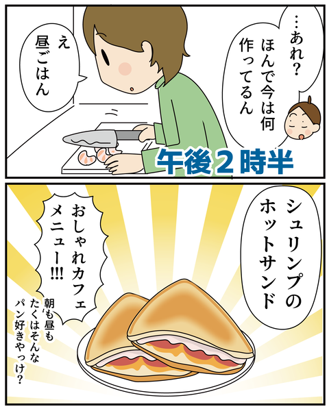 20270422いない間_6