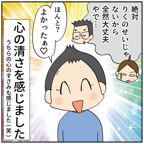 20240727汚れてるシャツ_9