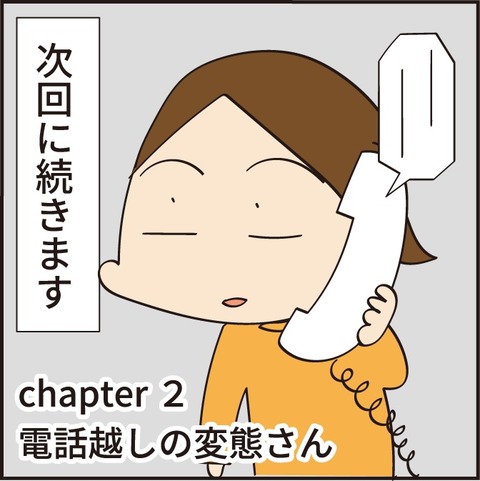 20230321変態8