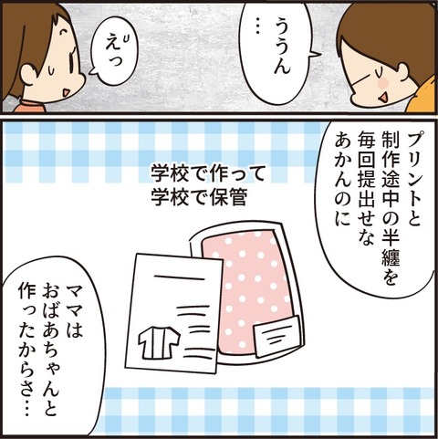 20220930家庭科15
