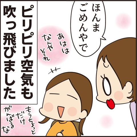 20210902賢く生んだ6