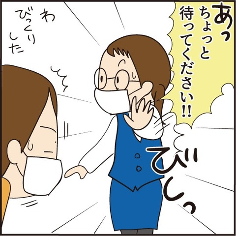 20200423レジ3