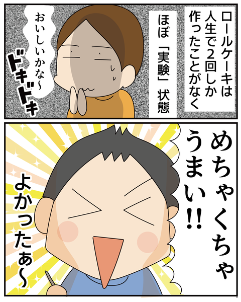 20270508角煮とロールケーキ_7