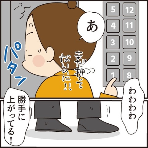 20210309エレベーターが怖い瞬間4