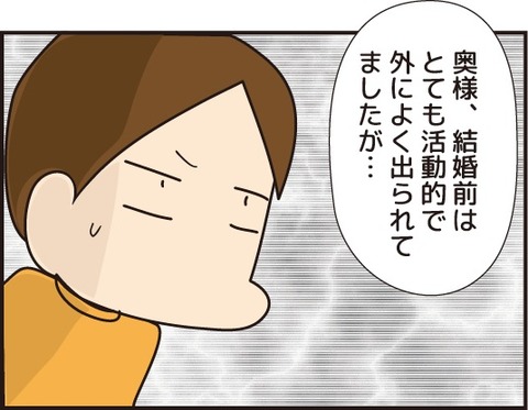 20181001初めての占星術4