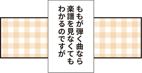 20190929楽譜を写す2