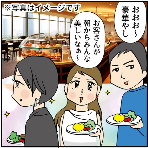 20230810横浜旅行3-03