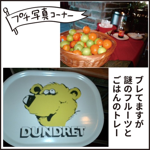 20220201新婚旅行16