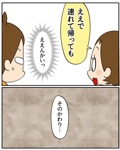 202506314連れて帰る_6