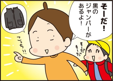 20180113壊れてるジッパー3