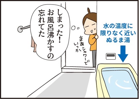 037ぬるめ1