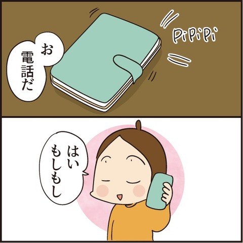20201123電話が鳴ると怖い1