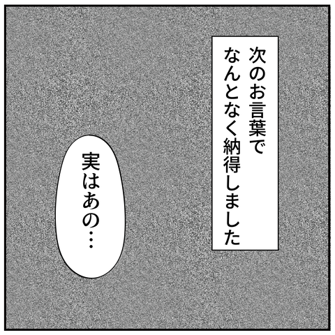 20240524キャラクター3_6