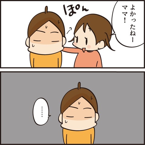 2022何をしても小心者の私9