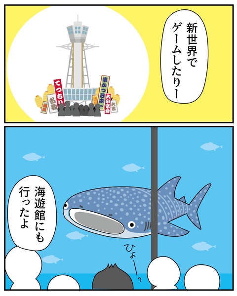 20251101修学旅行1_3