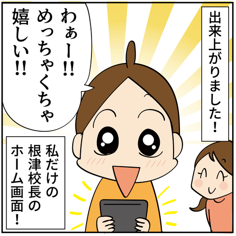 20241123ももの待ち受け_7
