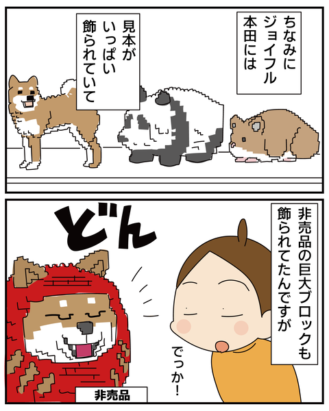 20270621ネジ何本_6