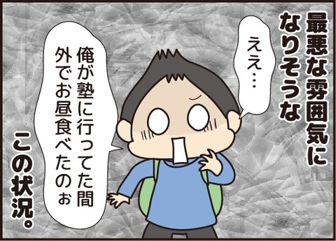 20180505俺のため1