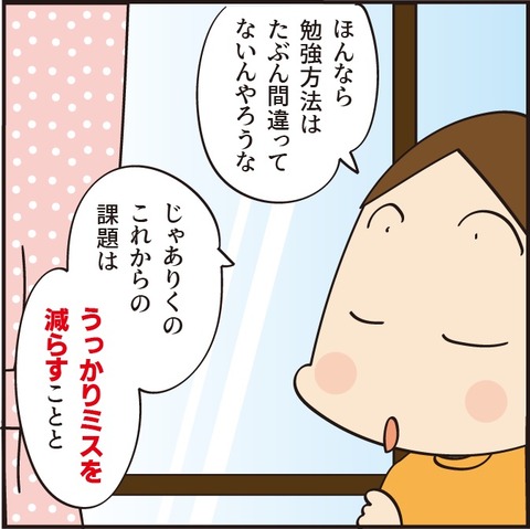 20220613定期テスト23