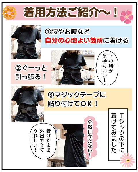 20250903スマートベルト_7