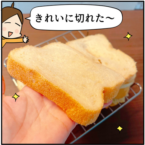 20230427食パンカット-07