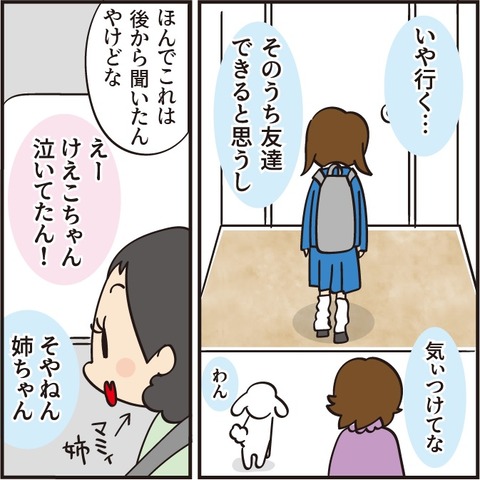 20230330慣れない学校13