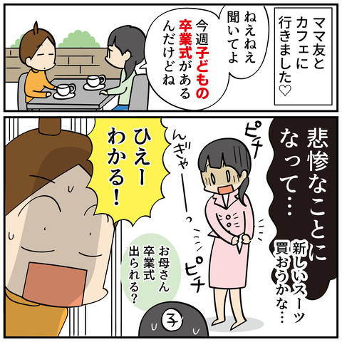 【PR】やっぱりキミしかいないよ！