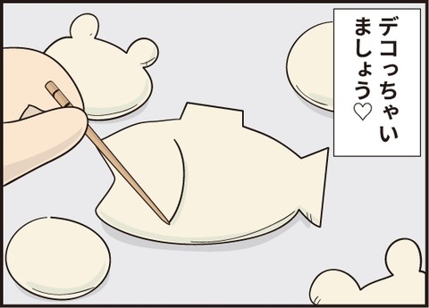 20190831クッキーを作ろう5